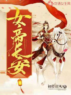 延熹攻略大换装