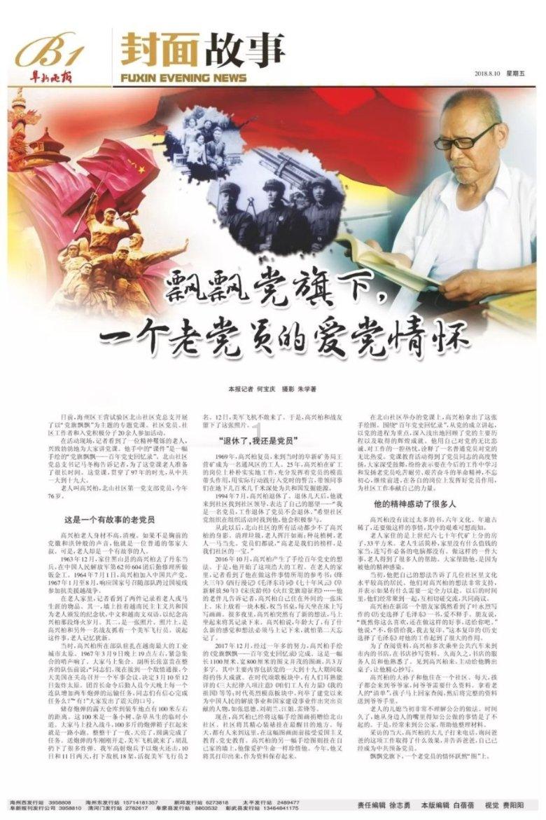 时尚的模特们